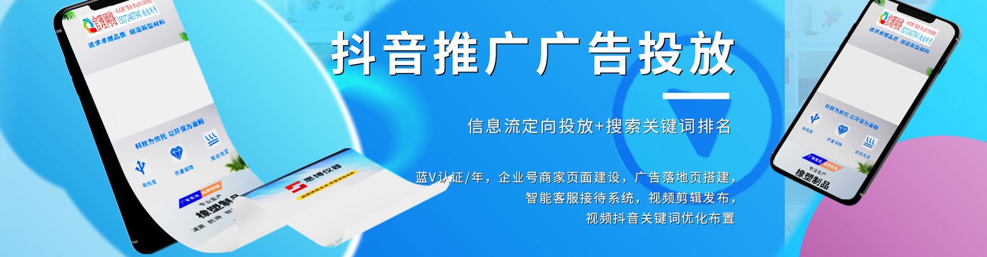 平桥信息流广告